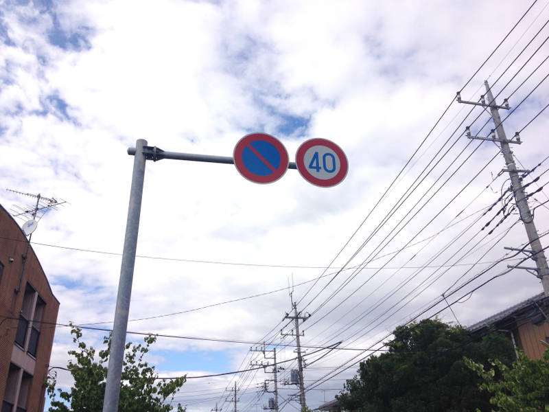 Illustration for article titled Here's What You'll Actually See When Driving Around Japan
